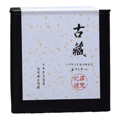 60年代雅安藏茶蜜香爽甜劲足散茶