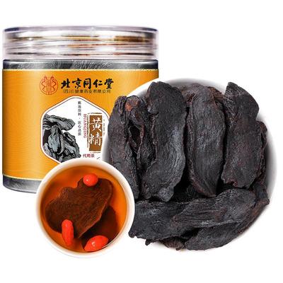 北京同仁堂黄精九华山九蒸九制泡水黄精大片中药材正品官方旗舰店