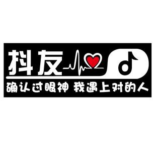 汽车车贴纸定制后挡风玻璃文字个性LOGO车身广告创意反光订制改装