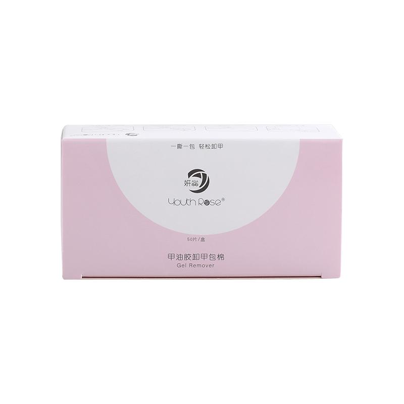 卸甲包美甲专用工具全套不伤甲清洁片酒精卸甲巾光疗指甲油胶套装