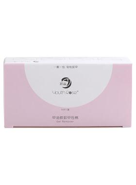卸甲包美甲专用不伤手快速卸除