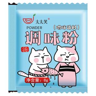 太太笑 馄饨汤料包调味粉8g小包家用煮云吞面条混沌汤底调料蔬菜