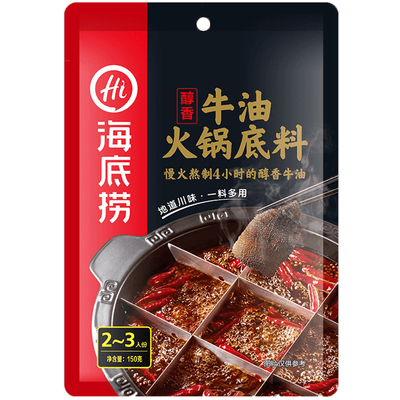 海底捞火锅底料麻辣1单人三鲜
