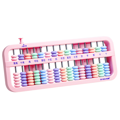 小学生专用珠心算五珠七珠