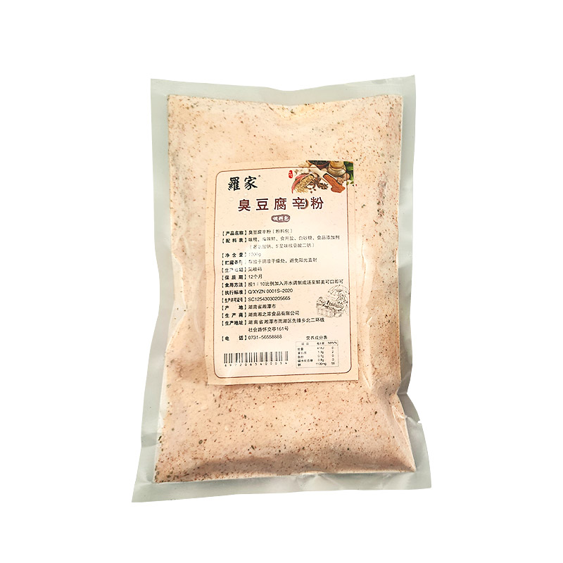 长沙罗家湖南长沙臭豆腐专用调料酱商用袋装辛粉1kg