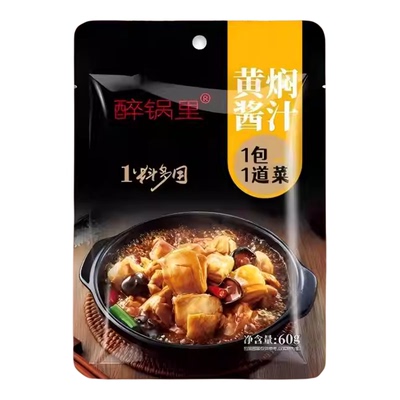 醉锅里黄焖鸡调料袋装一酱成菜
