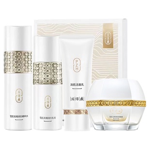 片仔癀雪肌无暇美白淡斑礼盒保湿补水祛斑滋润提亮肤色套装片子黄