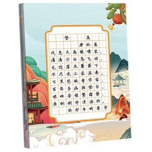 硬笔书法作品纸A4比赛专用纸田字格米字格方格练字帖本小学生古诗词五言七言绝句88格书写练习本创作展示展览纸中国风复古钢笔铅笔