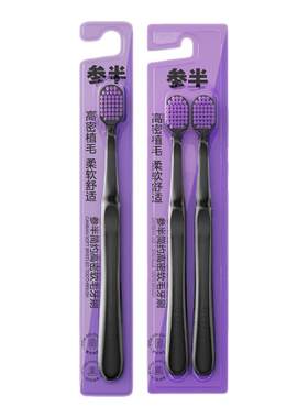 参半简约高密软毛牙刷软毛护龈