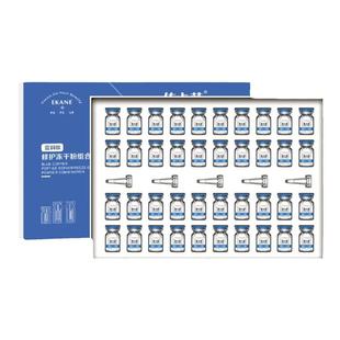 依卡茵冻干粉蓝铜肽寡肽淡化祛痘印修复精华液套盒官方旗舰店正品