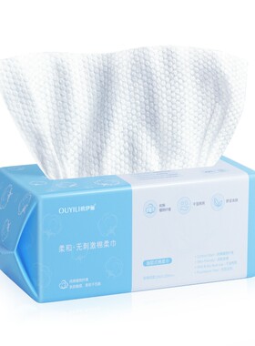 明星推荐【10包装】洗脸巾加厚