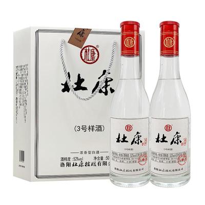 杜康52度纯粮食浓香3号样酒礼盒