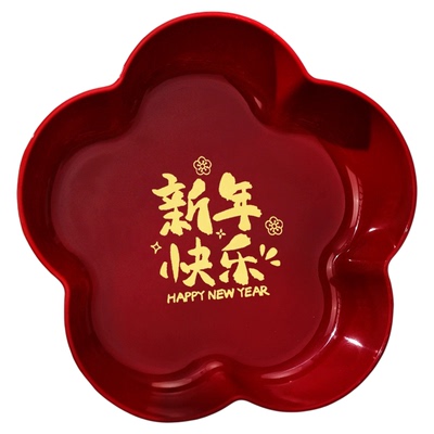 新年果盘客厅茶几家用红色干果盘