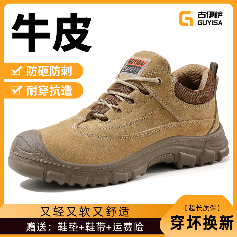 劳保鞋男款士夏季透气防砸防刺穿轻便耐磨电焊工钢头带钢板工作鞋