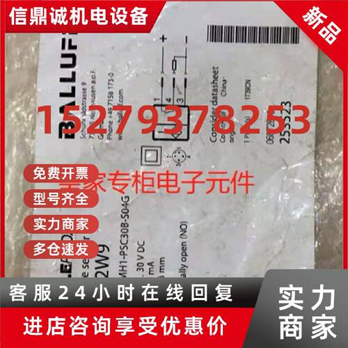 议价巴鲁夫光电开关漫反射型传感器BES02W9 BES M08MH1-PSC30B-S0