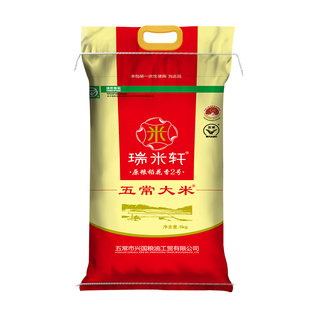 2025年新米瑞米轩厂家直供五常大米稻花香大米编织袋5kg10斤包装