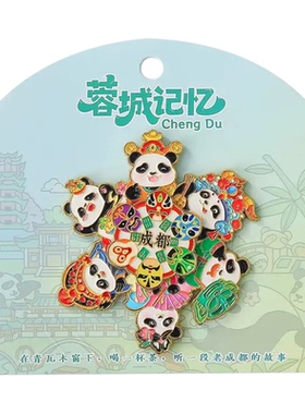 成都熊猫金属文创纪念冰箱贴
