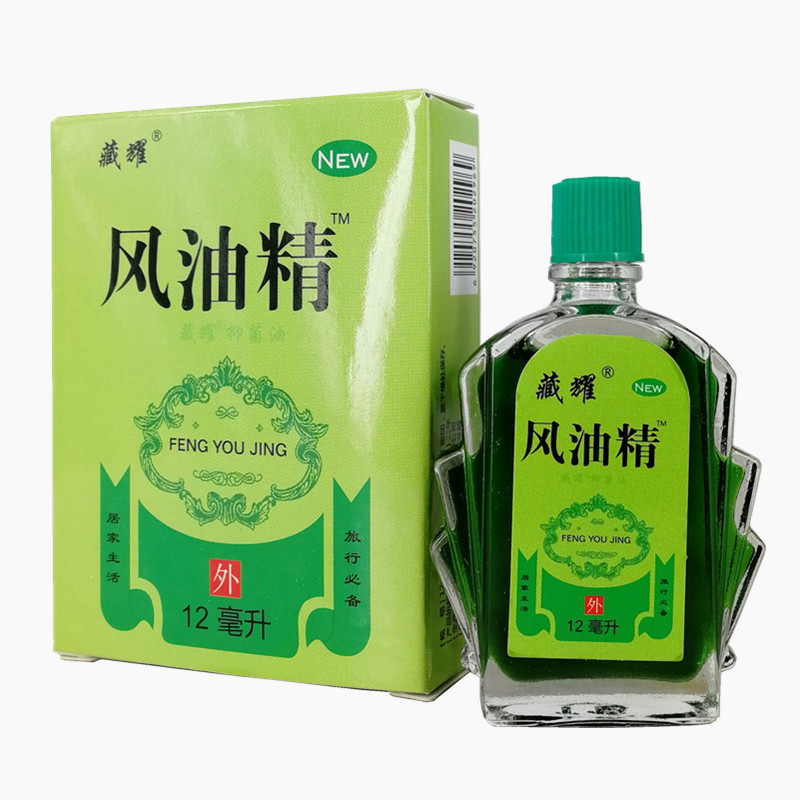 买二送一12毫升大瓶风油清清凉油