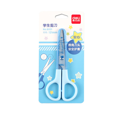 得力小学生保护盖幼儿园手工剪刀