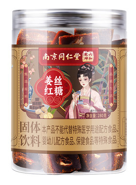 南京同仁堂红糖块纯手工补气血