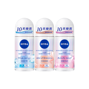 【正常发货】妮维雅花漾走珠腋下走珠女男士持久干爽去异味止汗露