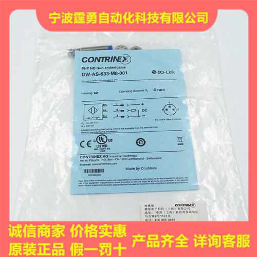 议价全新原装科瑞Contrinex堪泰DW-AS-633-M8-001电感式接近开关