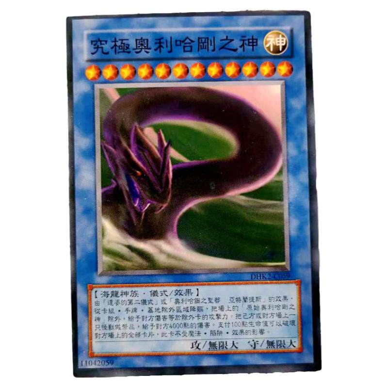 游戏王卡片ZZ中文三幻神奥利哈刚