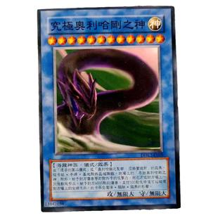 游戏王卡片奥利哈刚三幻神高攻魔物太阳神光创巨神兵神之卡ZZ中文