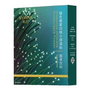 希芸益生菌蛋白核小球藻粉饮品饮料发量发根头发旗舰店官方正品
