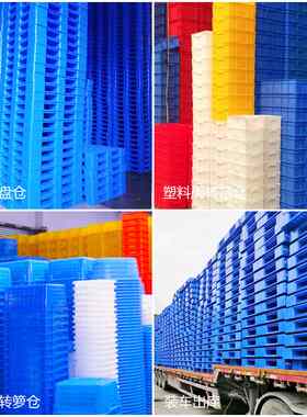 塑料托盘1208D网格九脚叉车塑胶托盘仓库周转塑料卡板塑胶地台板