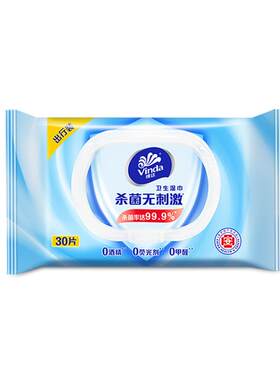维达金盏花湿巾3包30片便携
