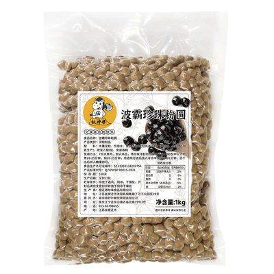 【整箱158元】黑糖珍珠1kg*20包