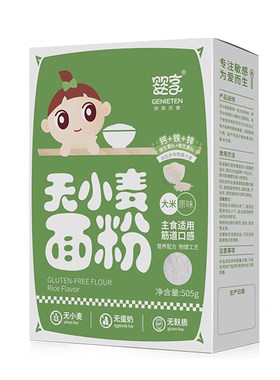 婴享无小麦无麸质饺子面粉