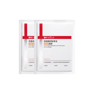 Winona/薇诺娜第二代特护面膜舒敏保湿舒缓补水退红修护2片