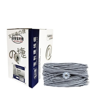 安普超五六类千兆无氧铜监控网线 家用高速室外4芯8芯屏蔽网络线