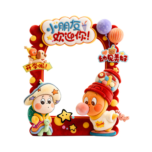 开学场景布置装饰仪式感氛围幼儿园教室迎新学期打卡拍照框kt展板