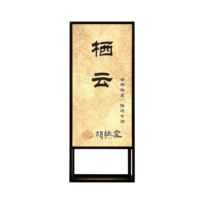 新中式酒店民宿包厢发光门牌可定制不锈钢精工烤漆边框LED标识牌茶楼饭店包间高档房号牌美容院会所提示牌