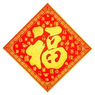 2025年绒布福字贴新年装饰用品大门墙贴宝字静电贴窗花门贴福
