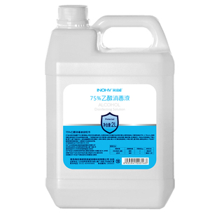 海氏海诺医用75度酒精消毒液喷雾皮肤杀菌家用学校75度乙醇大桶2L