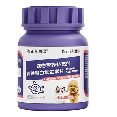 修正新关爱乳铁蛋白维生素片