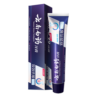 云南白药牙膏抗敏护龈150g水润薄荷减轻牙齿敏感酸冷怕热护龈抗敏