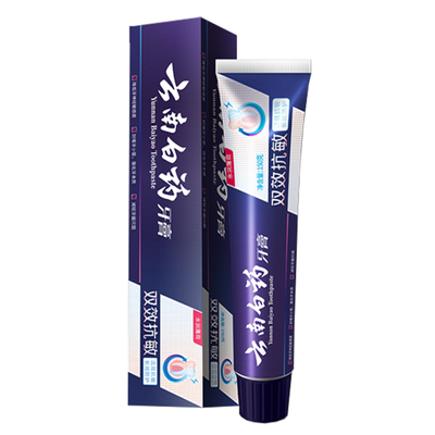 云南白药牙膏双效抗敏150g正品