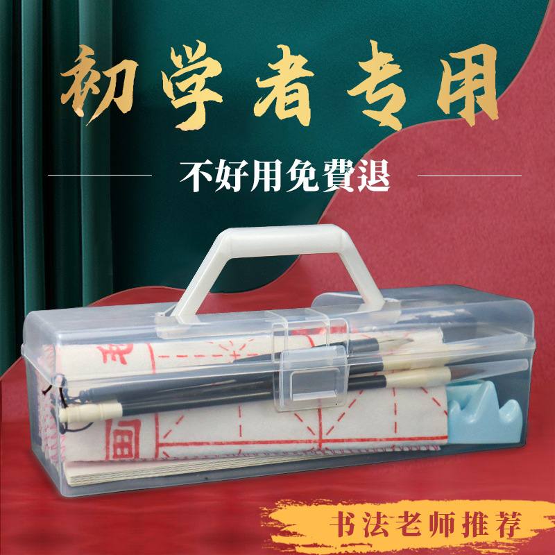 小学生毛笔书法套盒初学套装入门毛笔兼毫笔墨纸砚文房四宝套装
