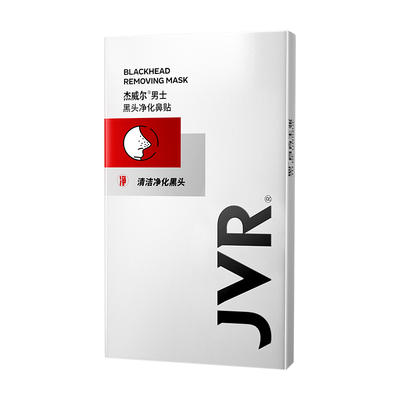 杰威尔男鼻贴去黑头粉刺收缩毛孔