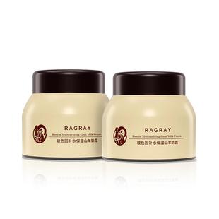 芮度玻色因补水保湿紧致抗皱面霜四季水嫩羊奶霜正品面霜旗舰店