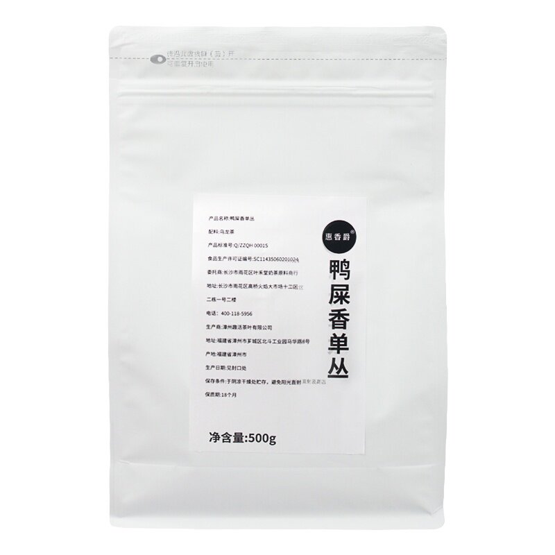 鸭屎香凤凰单枞茶乌龙茶茶叶单丛茶邻柠檬茶里配方商用奶茶店专用