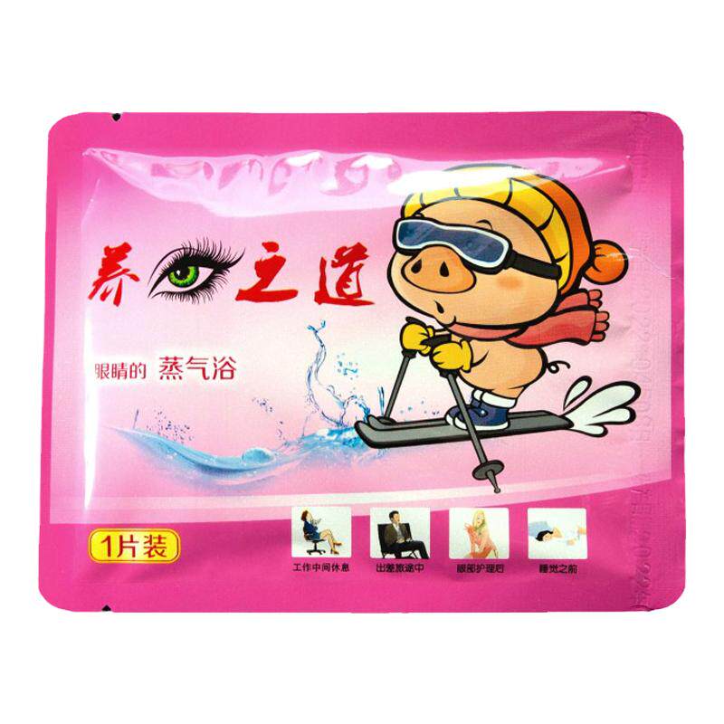 大地蒸汽眼罩舒缓眼部疲劳