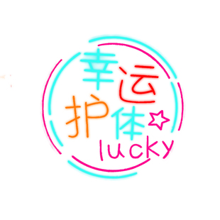 彩票灯牌体彩福彩玻璃门网红霓虹灯刮刮乐顶呱刮竞彩发光字广告牌