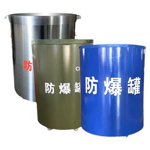 龙之谷防爆罐单双层防爆桶车载防爆球不锈钢排爆罐防暴罐装备器材