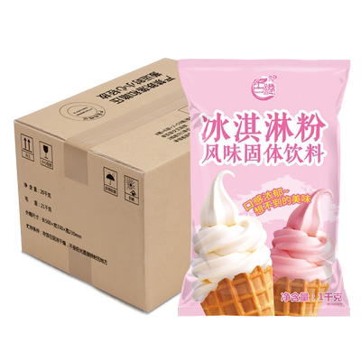古港袋整箱自制牛奶草莓冰淇淋粉